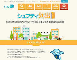 うるるが提供する『シュフティ外出』!主婦でも空き家調査でお金が稼げる!?