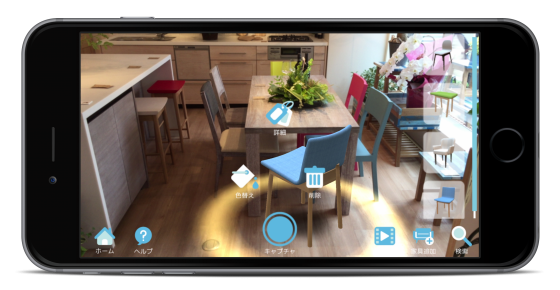 一人暮らしのレイアウトが3D画像でサクサク簡単に!無料アプリ「interior+(インテリアプラス)」